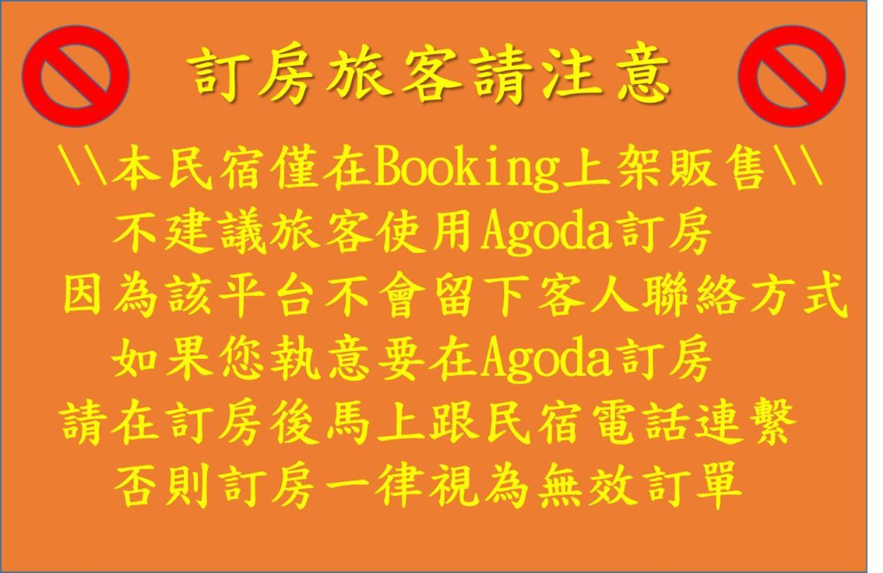 今晨舞宿電梯民宿#禁煙民宿 Чишан Екстер'єр фото