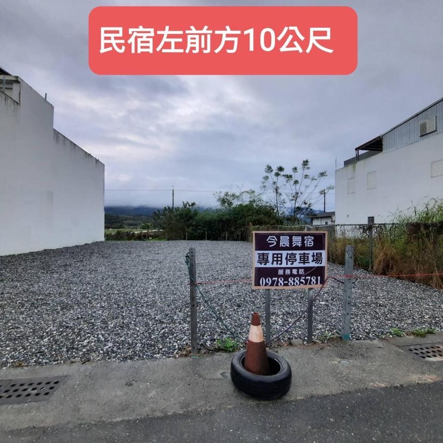 今晨舞宿電梯民宿#禁煙民宿 Чишан Екстер'єр фото